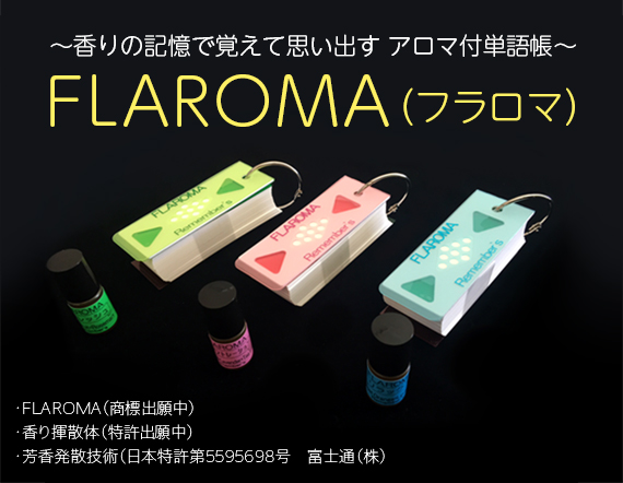 FLAROMA