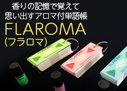 フラロマ